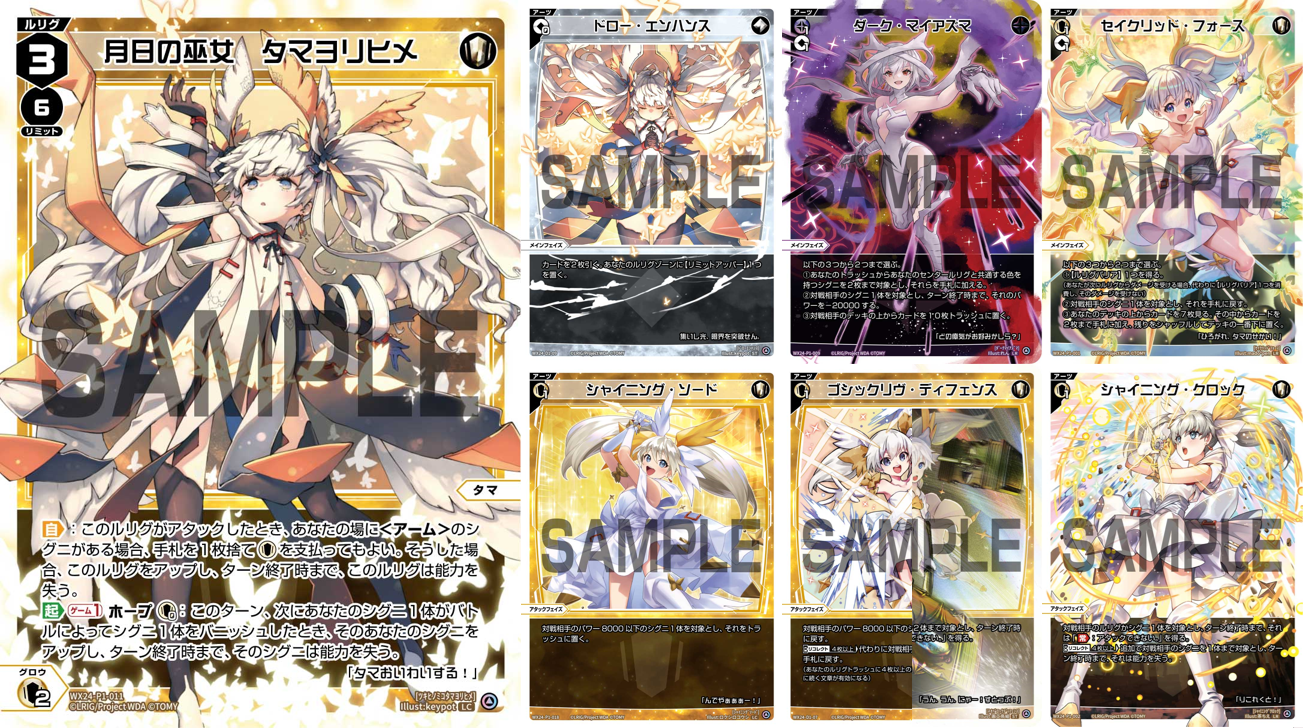 入賞レシピから見るアーツの採用傾向とは？ | ウィクロスメディア