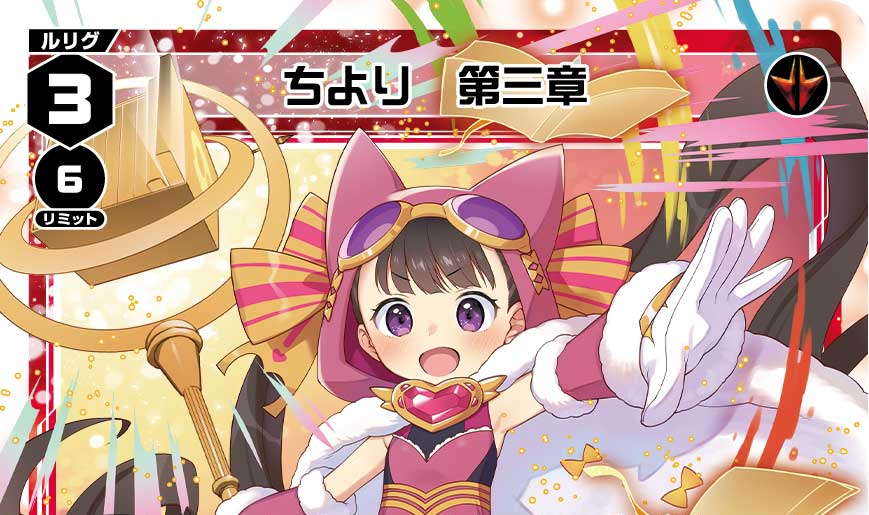 wixoss ゆるめん ウィクロス 鏡花炎月 UAR