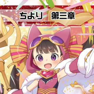 ディーヴァ】アシスト型ちより デッキ解説 | ウィクロスメディア