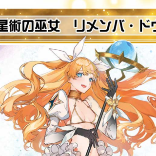 リメンバアイキャッチ-320x320.png