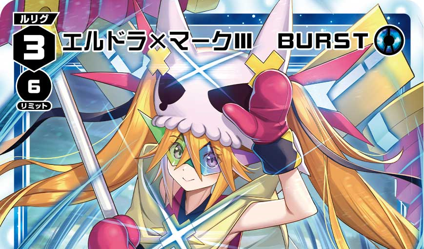 ディーヴァ】赤青エルドラ デッキ解説 | ウィクロスメディア