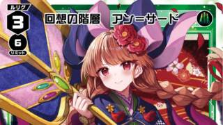 ウィクロス wixoss アン 美巧 デッキ フルホイル バトル攻略コラム】ウィクロスアカデミー 「REVERSAL SELECTOR